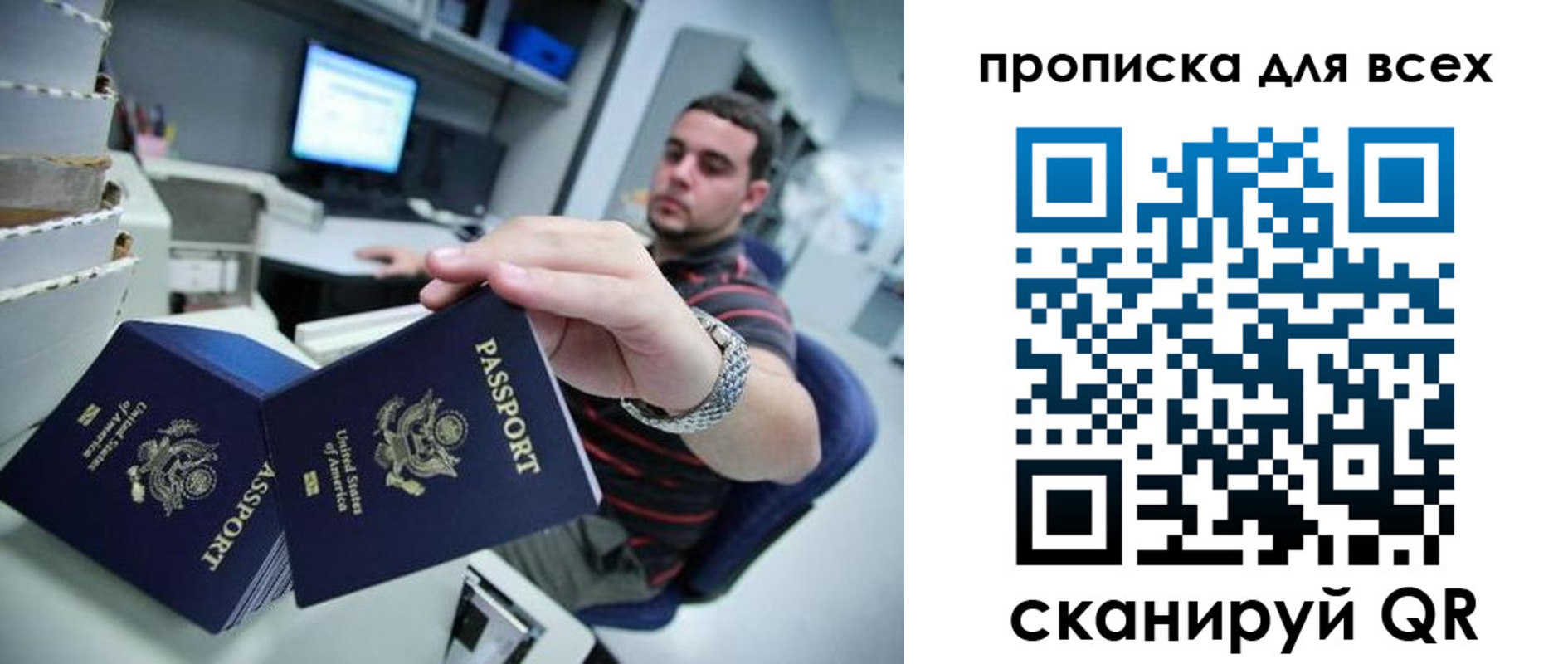 прописка паспорт в Новомичуринске