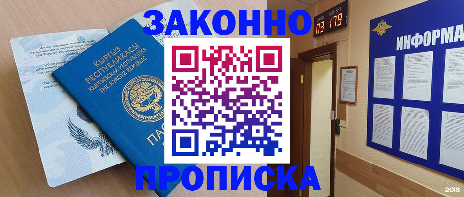 прописка иностранных граждан в Новомичуринске